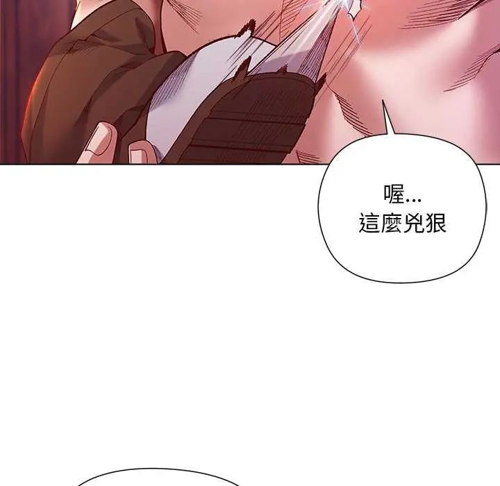 小姐由我來守護第28話