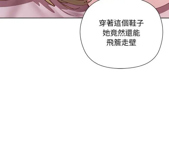 小姐由我來守護第28話