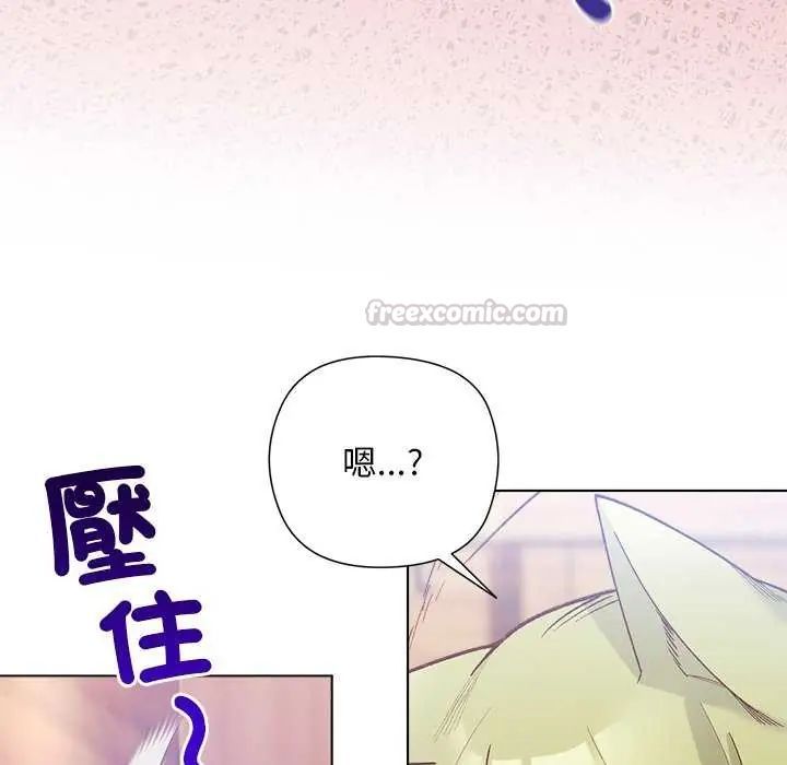 小姐由我來守護第28話