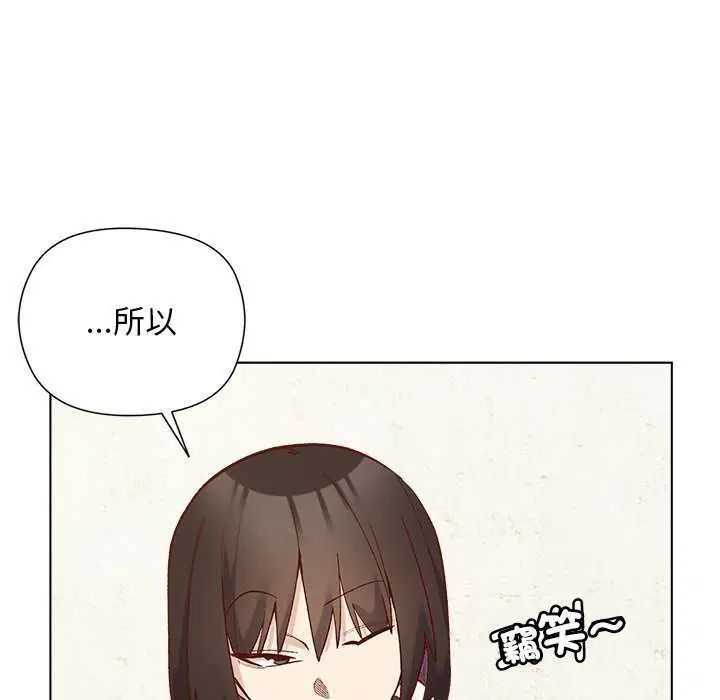 小姐由我來守護第28話