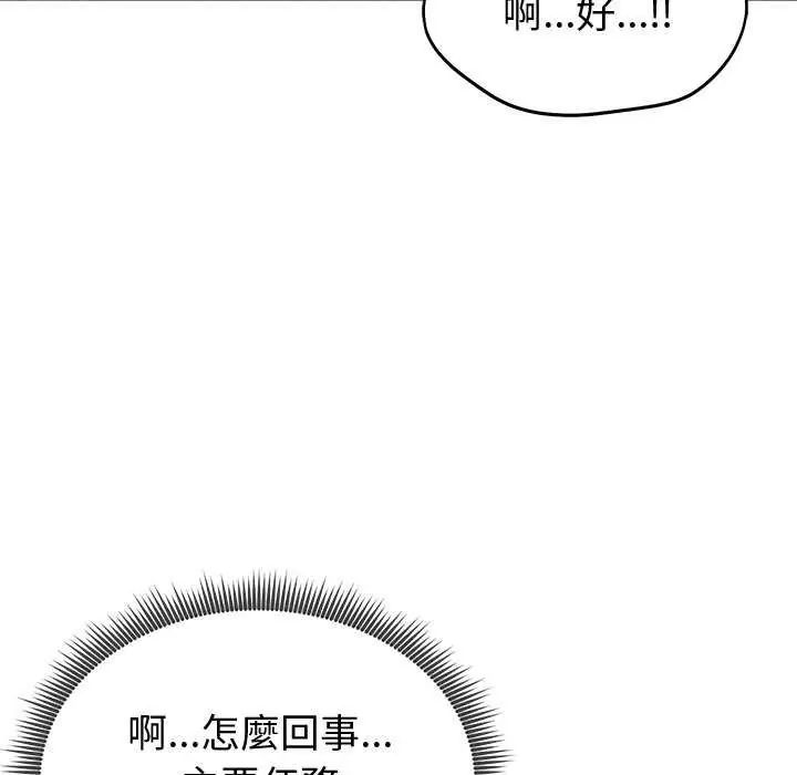 啟動復仇系統第29話