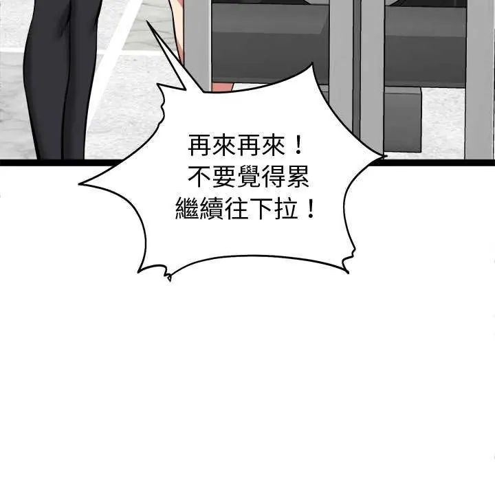 啟動復仇系統第29話