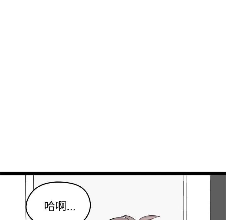 啟動復仇系統第29話