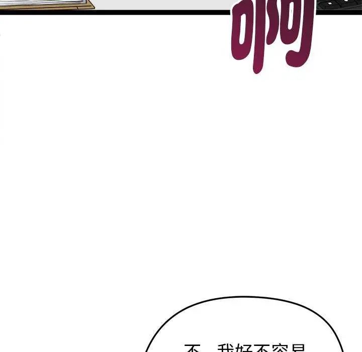啟動復仇系統第29話