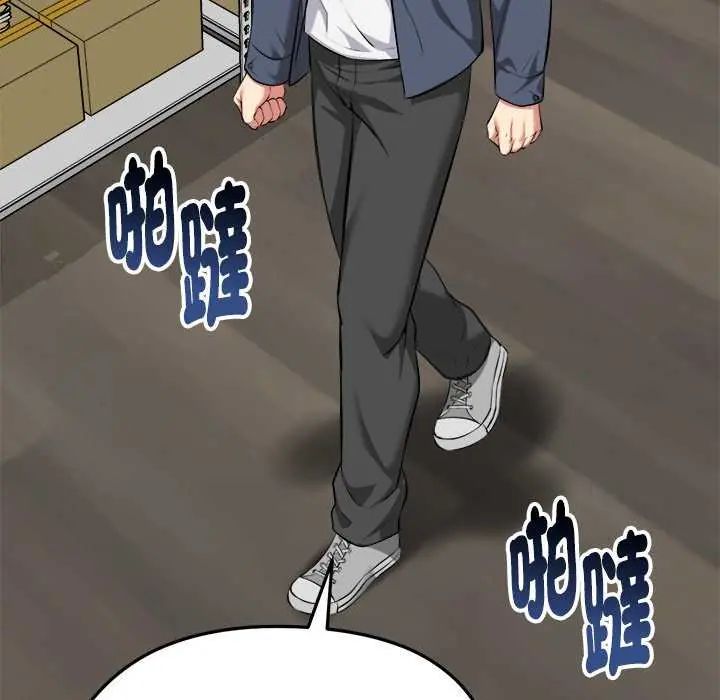 啟動復仇系統第29話