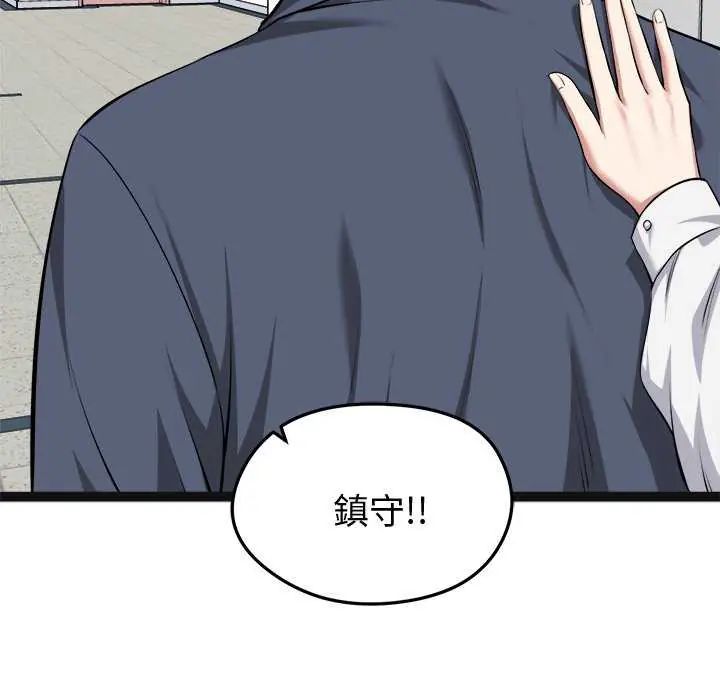 啟動復仇系統第29話