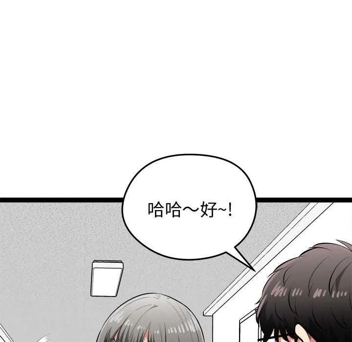 啟動復仇系統第29話