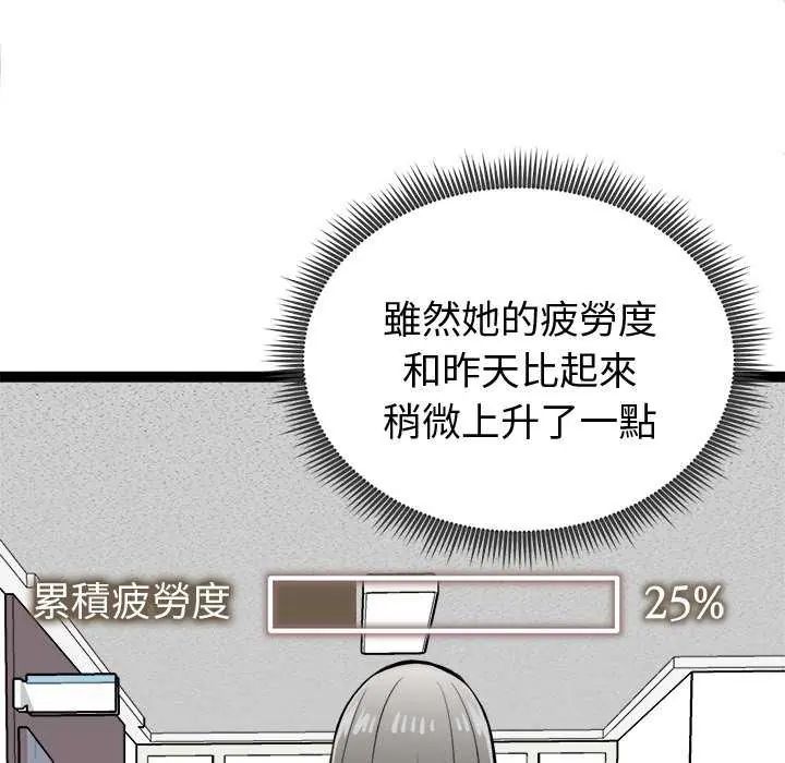 啟動復仇系統第29話
