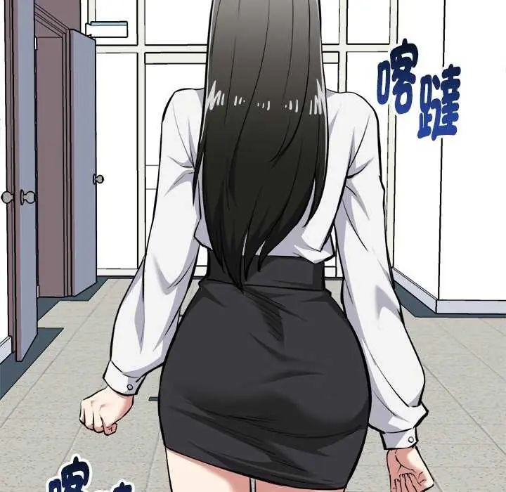 啟動復仇系統第29話