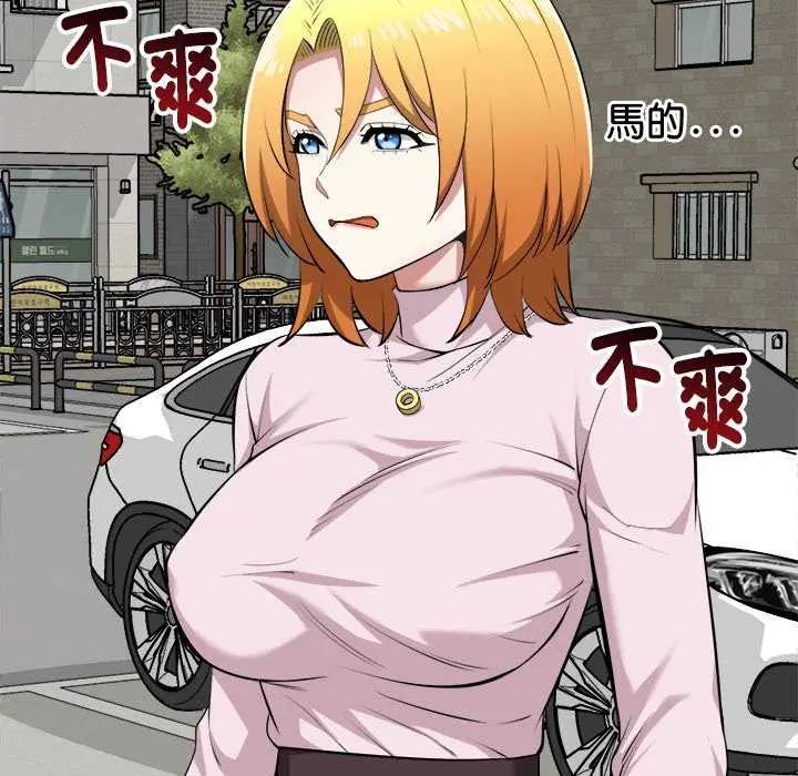 啟動復仇系統第29話