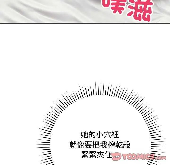 魔法少女退役後第24話