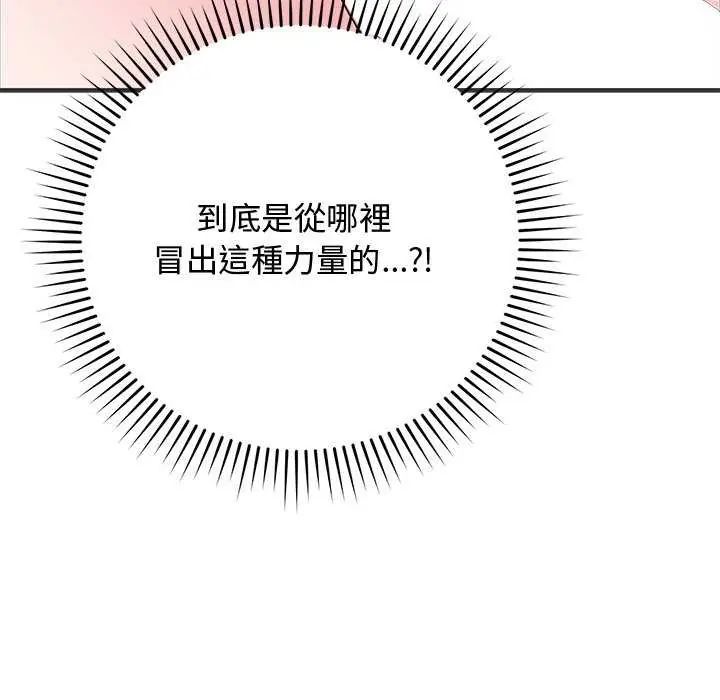魔法少女退役後第24話