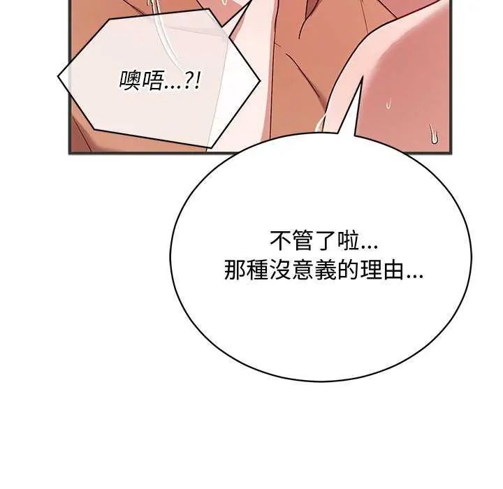 魔法少女退役後第24話