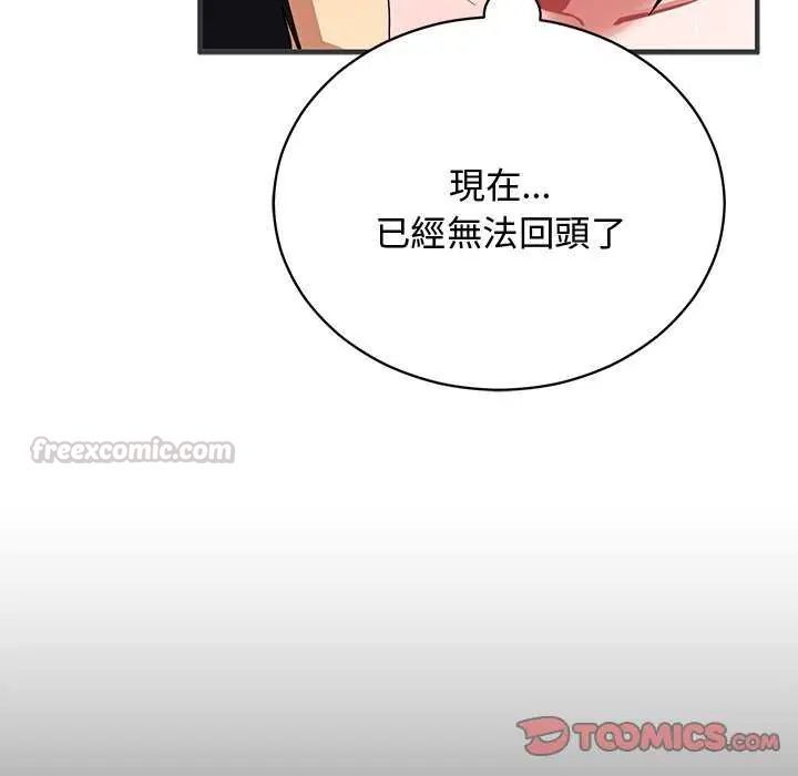 魔法少女退役後第24話
