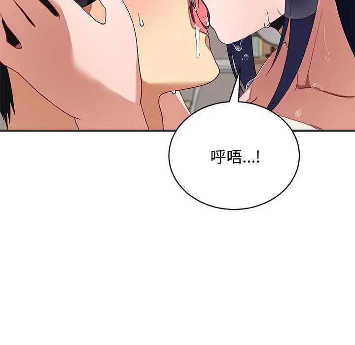 魔法少女退役後第24話