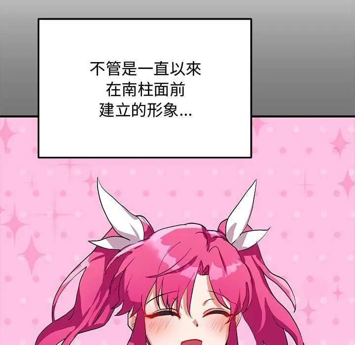 魔法少女退役後第24話