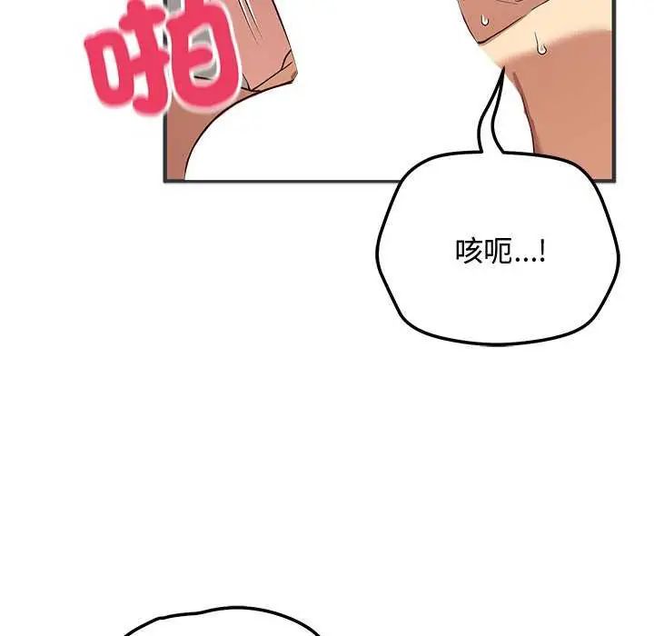 魔法少女退役後第24話
