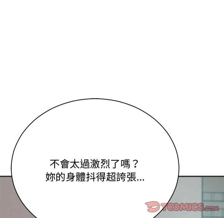 魔法少女退役後第24話