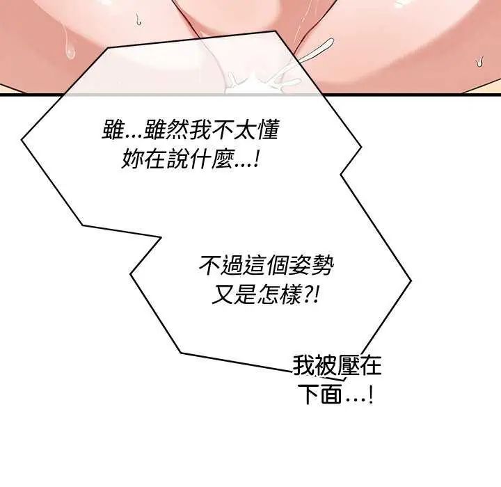 魔法少女退役後第24話
