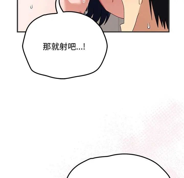 魔法少女退役後第24話
