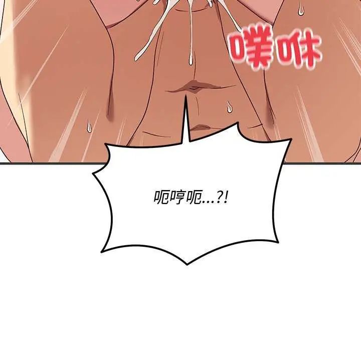 魔法少女退役後第24話