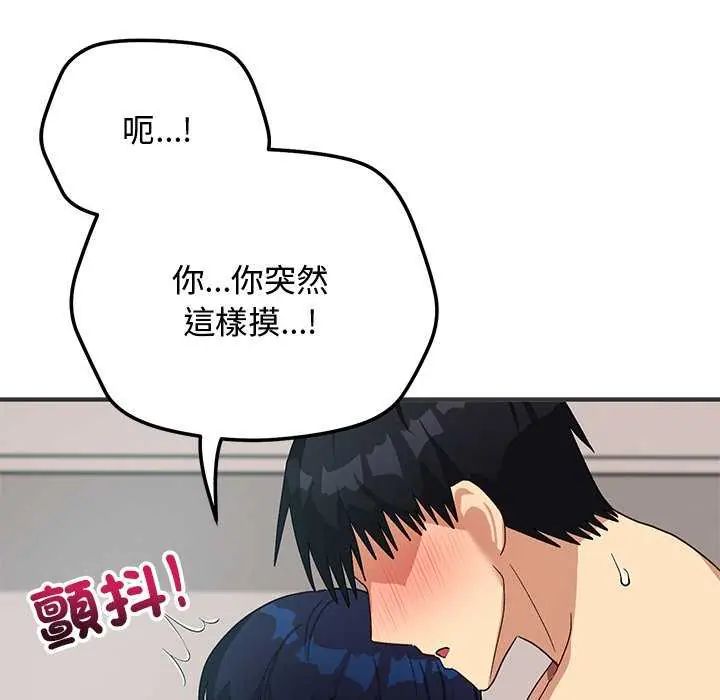 魔法少女退役後第24話