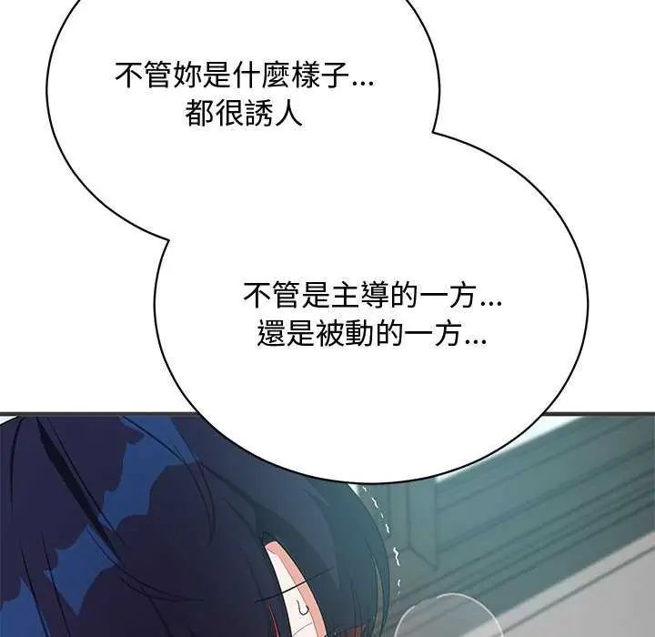 魔法少女退役後第24話