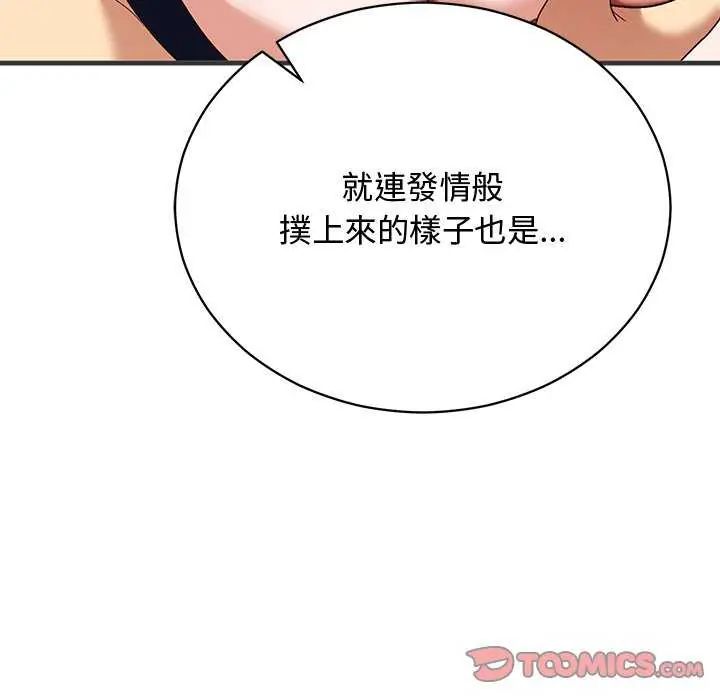 魔法少女退役後第24話