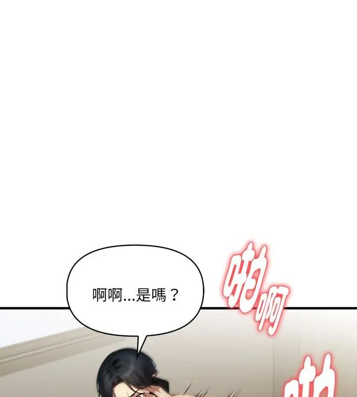 遲來的叛逆第11話