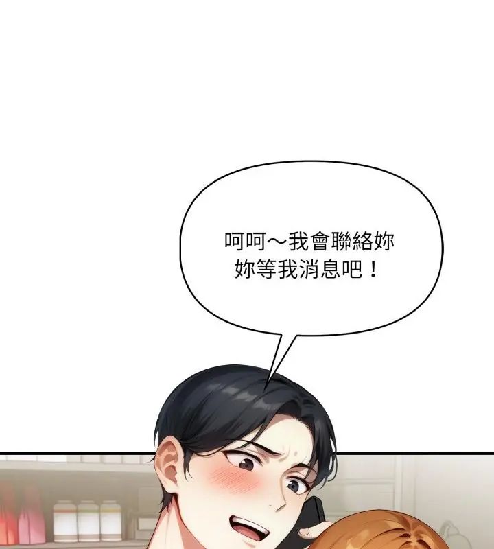 遲來的叛逆第11話