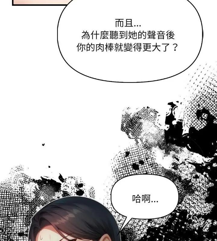 遲來的叛逆第11話