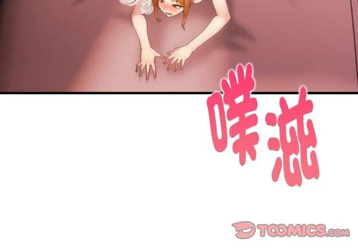 遲來的叛逆第11話