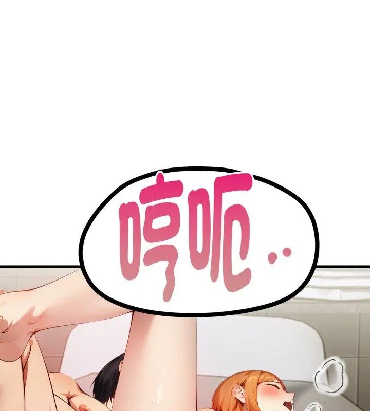 遲來的叛逆第11話