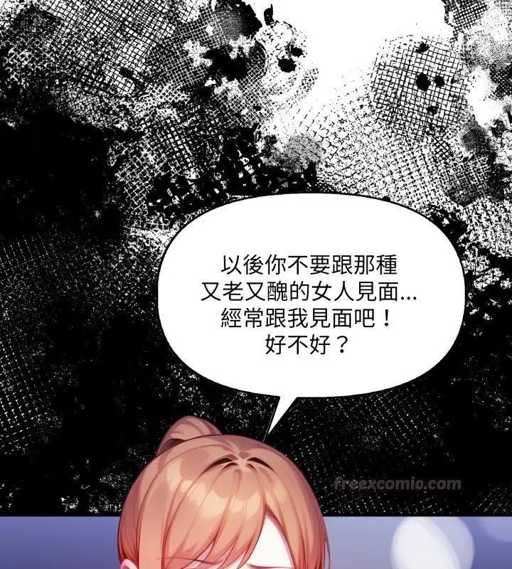 遲來的叛逆第11話