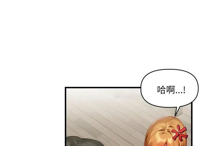 遲來的叛逆第11話