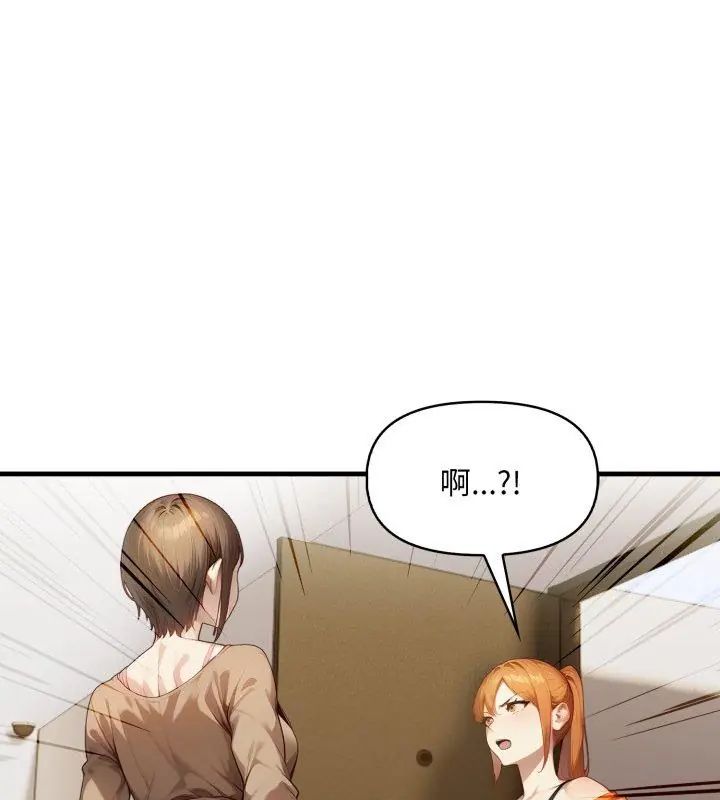 遲來的叛逆第11話