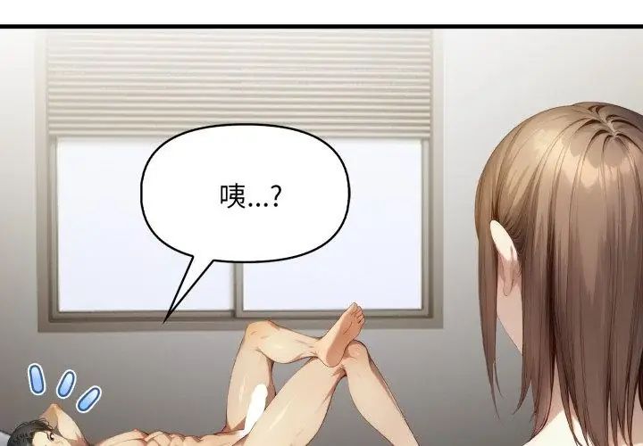 遲來的叛逆第11話