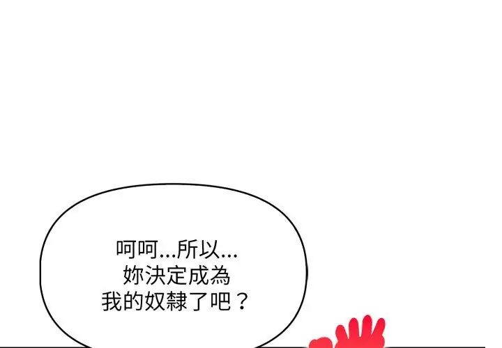 遲來的叛逆第11話