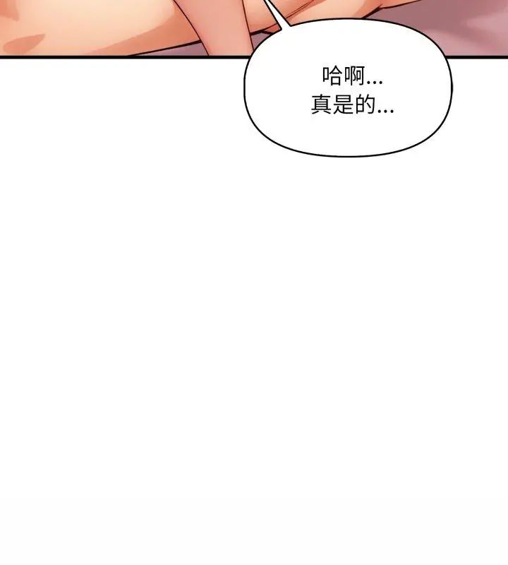 遲來的叛逆第11話