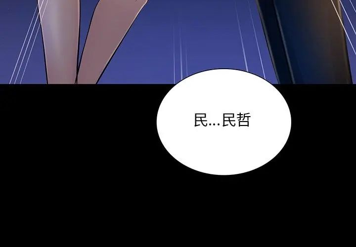 難解的三角關係第26話