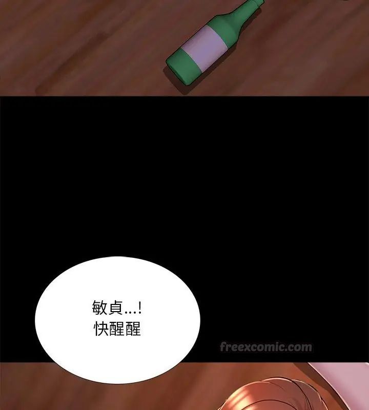 難解的三角關係第26話