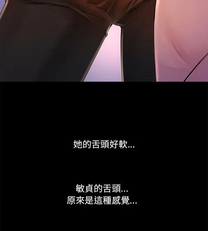 難解的三角關係第26話