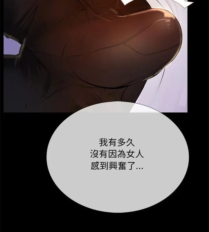 難解的三角關係第26話
