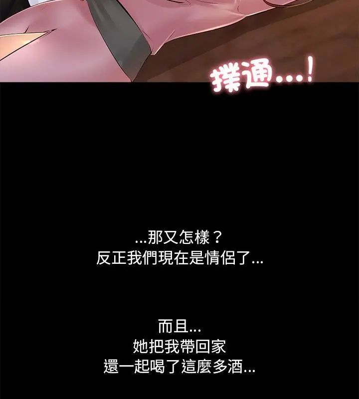 難解的三角關係第26話