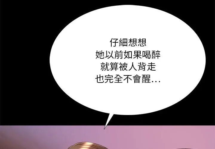 難解的三角關係第26話