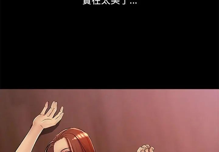 難解的三角關係第26話