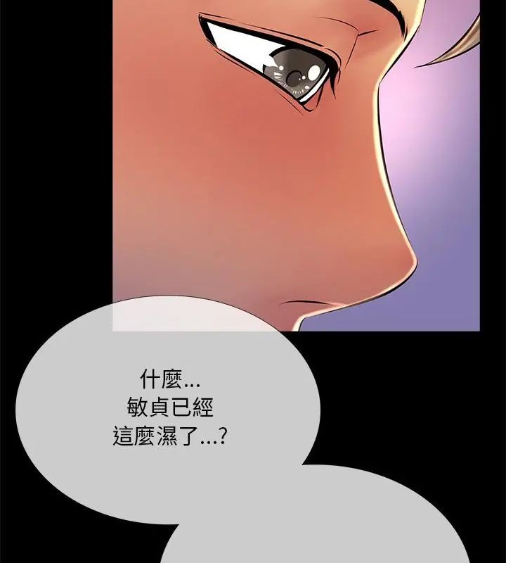 難解的三角關係第26話
