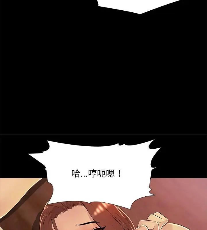 難解的三角關係第26話