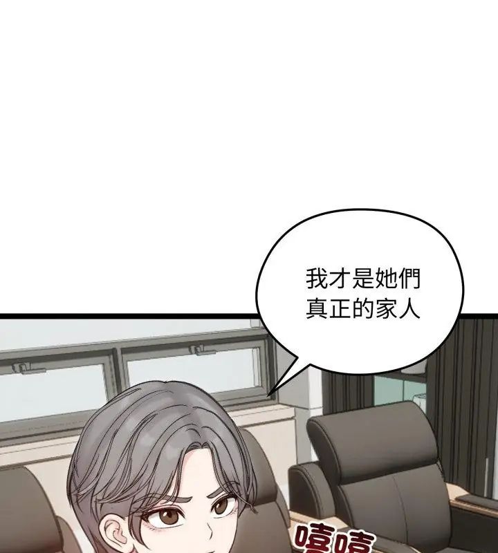 老婆捲款潛逃後第66話
