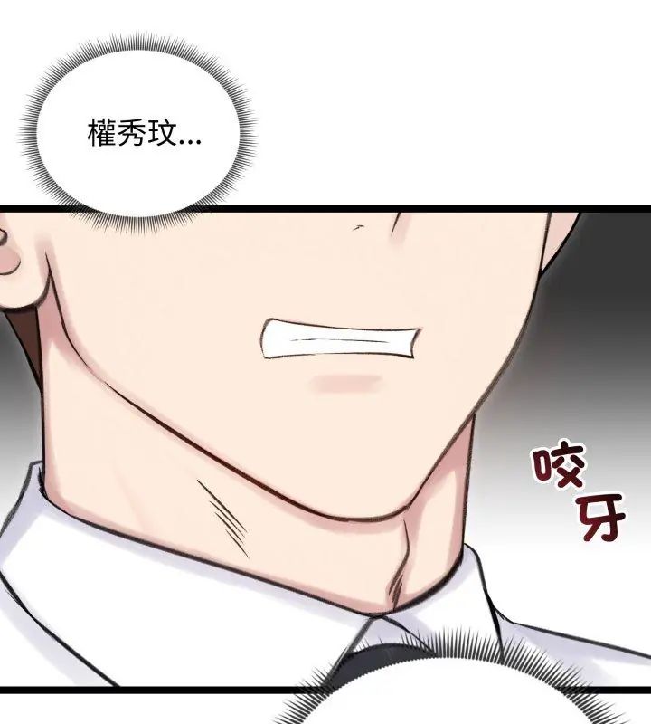老婆捲款潛逃後第66話